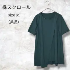 美品✨【株式会社スクロール】レディース半袖Tシャツ　半袖チュニック　シンプル　Mのサムネイル