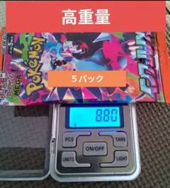 インフェルノX　8.80g他 5パック　ポケカ