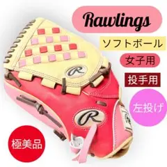 激レア ローリングス 野球 グローブ ピンク 軟式 内野 外野 オール