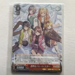 2026年最新】プロセカ cd トレカの人気アイテム - メルカリ