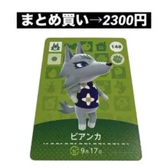 2026年最新】どうぶつの森amiiboカードビアンカの人気アイテム - メルカリ