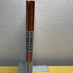 2026年最新】TAC 短答の人気アイテム - メルカリ