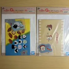 一番くじパンどろぼう 　〜いとしのパン〜 G賞　ステーショナリー　2個セット