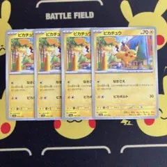 ピカチュウカード3枚セット ポケモンカード ピカチュウ 3枚セット - メルカリ