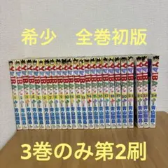 2026年最新】YAIBA 全巻の人気アイテム - メルカリ