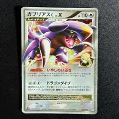 2026年最新】ガブリアス xの人気アイテム - メルカリ