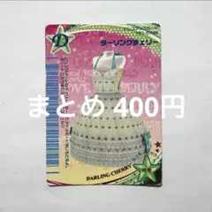 ラブベリーカードレア 2026年最新】ラブベリー カード レアの人気アイテム - メルカリ