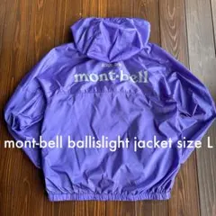 mont-bell モンベル ナイロンパーカー フーディー サイズL 登山