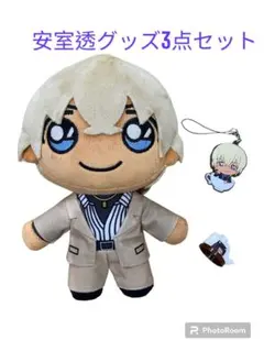 名探偵コナン　安室透ぬいぐるみ他　3点セット