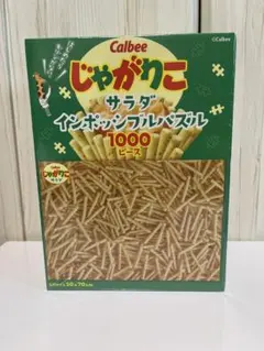 新品未開封】じゃがりこ サラダ パズル 1000ピース - メルカリ