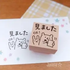 先生はんこ　見ましたくまうさぎ　640