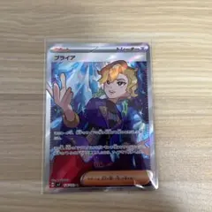 ブライア SR SV7 ステラミラクル 126/102