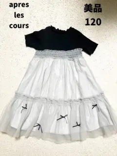 apres les cours グレー 半袖 フリル ワンピース 120