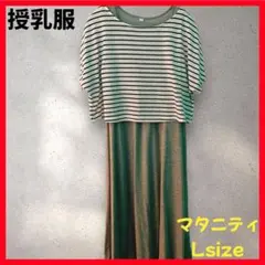 授乳服 マタニティ ワンピース 授乳口 おしゃれ デザイン シンプル 妊婦