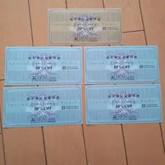 XEBIO 割引券 20% OFF & 10% OFF 5枚セット