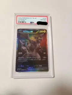 2026年最新】ゼクロムEX psa10の人気アイテム - メルカリ