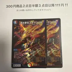 2026年最新】ドギラゴン デッキの人気アイテム - メルカリ