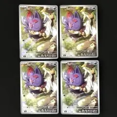 Nのゾロア AR SV9 バトルパートナーズ 108/100 4枚セット