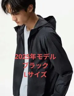 UNIQLO ドライEX UVカット フルジップパーカー ガラ ブラック L