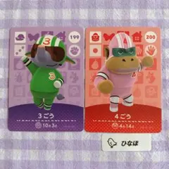 2026年最新】あつ森amiiboカード3ごうの人気アイテム - メルカリ