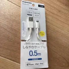 USB-A to Lightning 充電ケーブル 0.5m