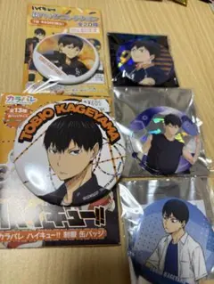 【まとめ売り】影山飛雄　缶バッチセット