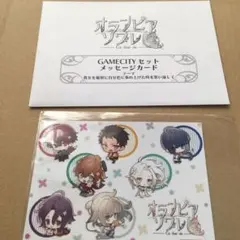 オランピアソワレ Catharsis GAMECITY特典メセカ＆プロマイド