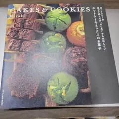 Mizukiの 混ぜて焼くだけ。はじめてでも失敗しない ホットケーキミックスの…