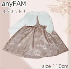 3点セット！ anyFAM エニィファム フォーマル 入学式 ワンピース
