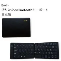 Ewin 折りたたみBluetoothキーボード 日本語