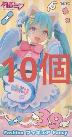 初音ミク Fashion フィギュア Fancy 10個