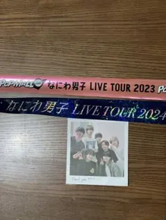 なにわ男子落下物セット