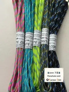 ●デザートセット５m５本◇パラコード◇期間限定商品・在庫限り◇蔵屋