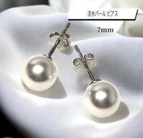 パール 淡水 小ぶり 7mm ピアス シルバー925 レディース ギフト 結婚式