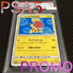 2026年最新】サトシのピカチュウ psaの人気アイテム - メルカリ