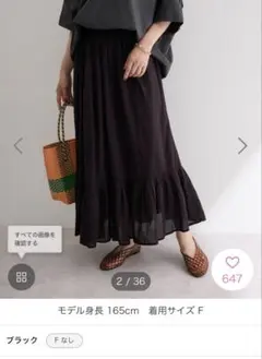 GreenParks すっきりウエストティアードスカートのサムネイル