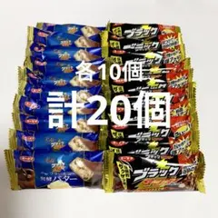 お菓子詰め合わせ 大袋3袋 まとめ売り‼︎ブラックサンダーキャラメル