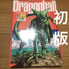 ドラゴンボール 完全版 25 - メルカリ