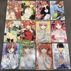 【初版多数】五等分の花嫁1巻〜14巻（全巻）＋キャラクターブック＋ミニイラスト集