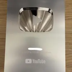 Youtube 銀の盾　レプリカ