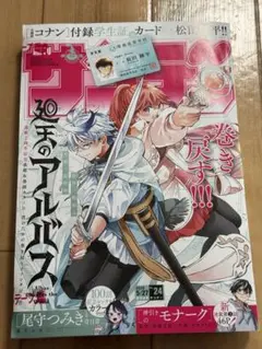 少年サンデーS増刊 11月号 付録 コナンカード 三池苗子 - メルカリ