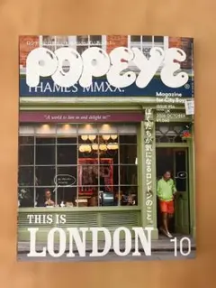 POPEYE 2026年10月号 ISSUE 954