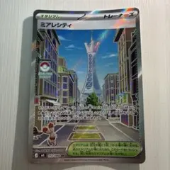 2026年最新】ポケモン カード ミアレシティの人気アイテム - メルカリ