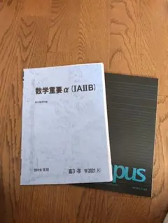 2025年最新】駿台 数学重要の人気アイテム - メルカリ