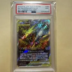 【PSA9】ファイヤー&サンダー&フリーザーGX SRのサムネイル