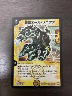 デュエルマスターズ 聖星エール・ソニアス
