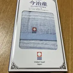 新品⭐️今治タオル コンパクトバスタオル 青系
