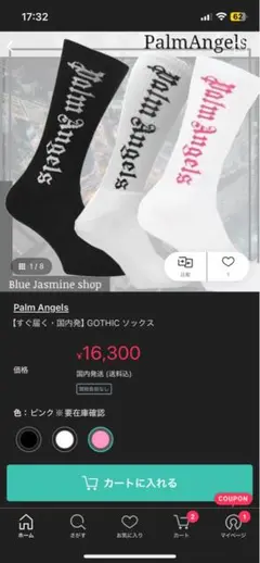 Palm Angels GOTHICソックス ホワイト/ピンク 新品