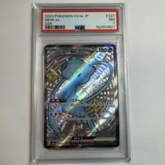 【PSA7】ミュウex 327/190 SSR