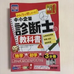 2026年最新】中小企業診断士 2023 tacの人気アイテム - メルカリ